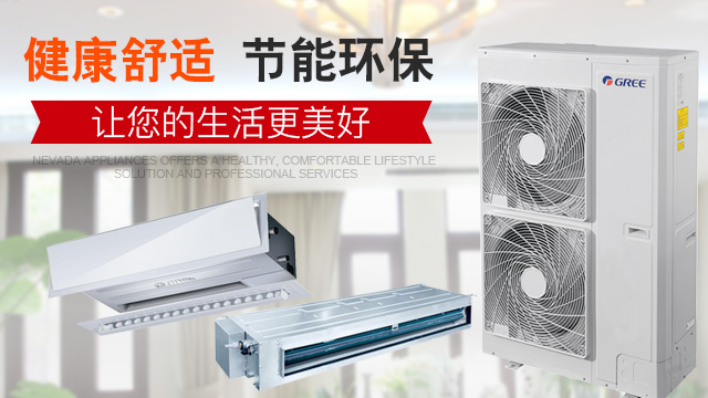 常德華達電器銷售有限公司_華達制冷|華達電器|常德制冷