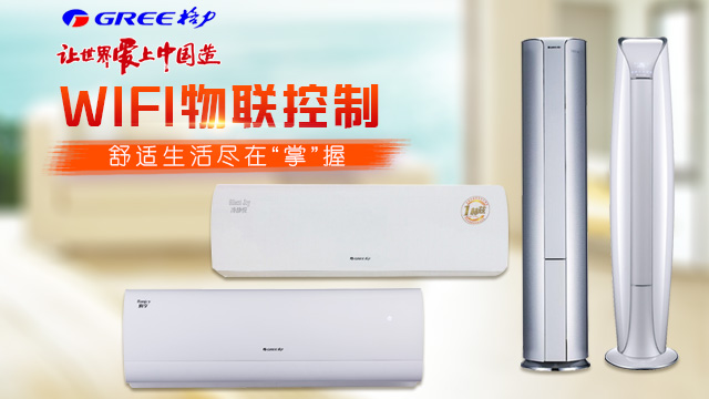 常德華達電器銷售有限公司_華達制冷|華達電器|常德制冷